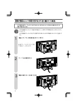 Предварительный просмотр 14 страницы Sharp AN-37AG2 Operation Manual