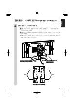 Предварительный просмотр 15 страницы Sharp AN-37AG2 Operation Manual