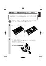 Предварительный просмотр 17 страницы Sharp AN-37AG2 Operation Manual