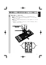 Предварительный просмотр 19 страницы Sharp AN-37AG2 Operation Manual