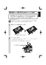 Предварительный просмотр 23 страницы Sharp AN-37AG2 Operation Manual