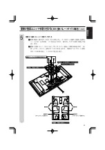 Предварительный просмотр 25 страницы Sharp AN-37AG2 Operation Manual