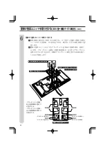 Предварительный просмотр 28 страницы Sharp AN-37AG2 Operation Manual