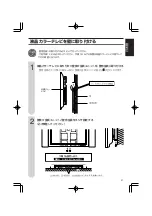 Предварительный просмотр 29 страницы Sharp AN-37AG2 Operation Manual