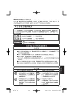 Предварительный просмотр 145 страницы Sharp AN-37AG2 Operation Manual