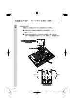 Предварительный просмотр 152 страницы Sharp AN-37AG2 Operation Manual