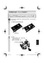 Предварительный просмотр 159 страницы Sharp AN-37AG2 Operation Manual