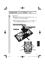 Предварительный просмотр 167 страницы Sharp AN-37AG2 Operation Manual