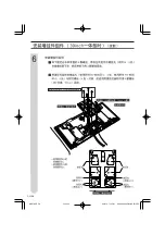 Предварительный просмотр 170 страницы Sharp AN-37AG2 Operation Manual