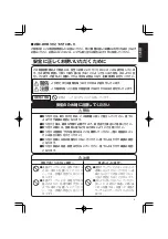 Preview for 3 page of Sharp AN-52AG2 Operation Manual