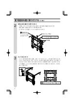 Предварительный просмотр 8 страницы Sharp AN-52AG2 Operation Manual