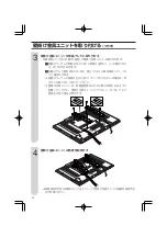 Preview for 10 page of Sharp AN-52AG2 Operation Manual