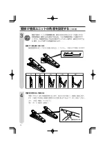 Предварительный просмотр 12 страницы Sharp AN-52AG2 Operation Manual