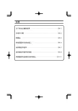 Предварительный просмотр 62 страницы Sharp AN-52AG2 Operation Manual