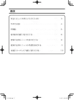 Preview for 2 page of Sharp AN-52AG6 Operation Manual