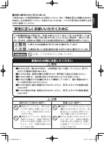 Предварительный просмотр 3 страницы Sharp AN-52AG6 Operation Manual