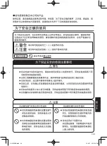 Предварительный просмотр 63 страницы Sharp AN-52AG6 Operation Manual