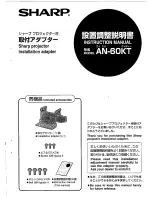 Preview for 1 page of Sharp AN-60KT Instruction Manual