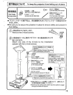 Preview for 19 page of Sharp AN-60KT Instruction Manual