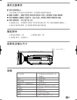 Предварительный просмотр 21 страницы Sharp AN-C12MZ Installation Manual