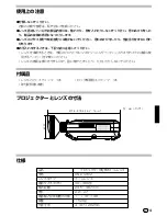 Предварительный просмотр 25 страницы Sharp AN-C12MZ Installation Manual