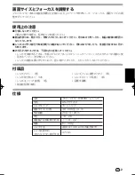 Preview for 11 page of Sharp AN-PH31EZ Operation Manual