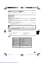 Preview for 13 page of Sharp AN-PH40EZ Operation Manual