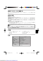 Preview for 13 page of Sharp AN-PH50EZ Operation Manual