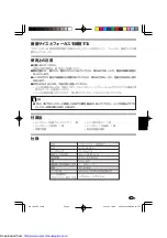 Preview for 13 page of Sharp AN-PH60EZ Operation Manual