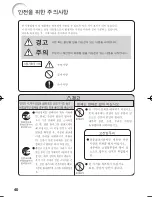 Предварительный просмотр 42 страницы Sharp AN-SV100T Instruction Manual