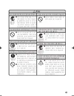 Предварительный просмотр 45 страницы Sharp AN-SV100T Instruction Manual