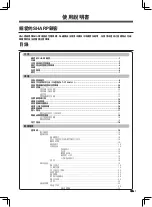 Preview for 2 page of Sharp AQUOS 4T-C60AL1H Operation Manual