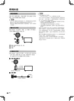 Preview for 25 page of Sharp AQUOS 4T-C60AL1H Operation Manual