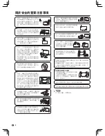 Preview for 5 page of Sharp AQUOS 4T-C60AM1H Operation Manual