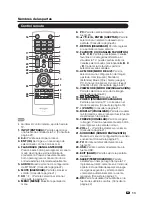 Предварительный просмотр 101 страницы Sharp Aquos LC-39LE440U Operation Manual