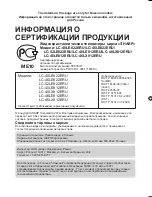 Предварительный просмотр 67 страницы Sharp AQUOS LC-40LE812E Operation Manual