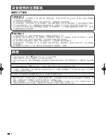 Предварительный просмотр 3 страницы Sharp AQUOS LC-40LX530H Operation Manual