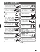 Предварительный просмотр 4 страницы Sharp AQUOS LC-40LX530H Operation Manual