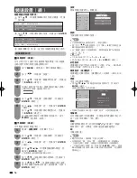 Предварительный просмотр 17 страницы Sharp AQUOS LC-40LX530H Operation Manual