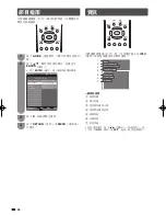 Предварительный просмотр 27 страницы Sharp AQUOS LC-40LX530H Operation Manual