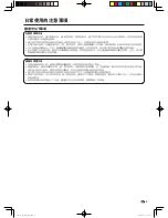 Preview for 4 page of Sharp Aquos LC-50S50H Operation Manual