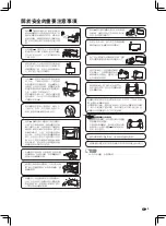 Предварительный просмотр 6 страницы Sharp AQUOS LC-70UX500H User Manual