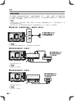 Предварительный просмотр 17 страницы Sharp AQUOS LC-70UX500H User Manual