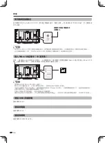 Предварительный просмотр 19 страницы Sharp AQUOS LC-70UX500H User Manual