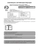 Preview for 3 page of Sharp AQUOS LE630E Series Information Manual