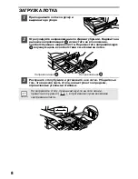 Предварительный просмотр 88 страницы Sharp AR-122E N Operation Manual