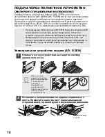 Предварительный просмотр 90 страницы Sharp AR-122E N Operation Manual