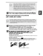 Предварительный просмотр 91 страницы Sharp AR-122E N Operation Manual