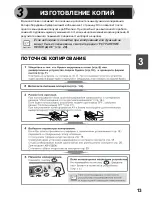 Предварительный просмотр 93 страницы Sharp AR-122E N Operation Manual