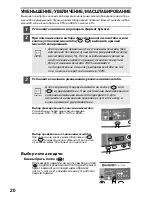 Предварительный просмотр 100 страницы Sharp AR-122E N Operation Manual